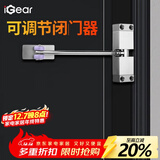 iGear闭门器家用五金房木门缓冲小型简易自动关门神器阻尼器可调节力度