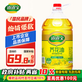 道道全【保真菜籽油】食用油 芥花油(低芥酸菜籽油)  非转基因 5L*1桶