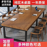 西提会议桌长桌洽谈实木办公桌现代简约长方形大板长条桌电脑桌