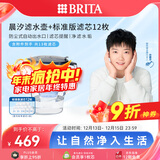 碧然德（BRITA）过滤净水器 家用滤水壶 Kalea 晨汐系列XL 3.5L（蓝）+多效滤芯12枚（含组套）