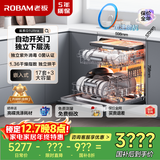 老板（Robam）【自动开关门】盐系W76D-G1 Ultra火山盐黑嵌入式洗碗机家电国家补贴17套+3热风烘干紫外消毒
