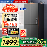 新飞冰箱家用十字对开四开门冰箱60cm超薄平嵌入大容量节能省电冰箱自动除霜出租厨房首选以旧换新补贴 灰色450升自动除霜款