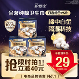 护舒宝金奢纯棉卫生巾日夜组合25片姨妈巾超薄透气京东自营官方旗舰