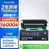 天色适用联想m7206硒鼓m7256whf兄弟mfc1919nw1906 dcp1618w1680 1519打印机墨盒tn1035粉盒t201