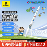 倍思电容笔iPad苹果笔【蜡笔小新联名】360°平板触控触屏笔 适用25年Pro/Air/Mini手写笔applepencil