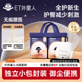 ET 外星人光跃超软透气亲肤新生儿无痕乳木果腰围拉拉裤XL码适体重12-17kg