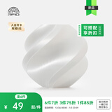 拓竹PLA Silk+光泽丝绸 3D打印耗材 质感色彩丰富 强度升级易打印 美学线材 RFID智能参数识别 丝绸白13110 无料盘