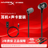 极度未知（HYPERX）云雀2游戏耳机入耳式 电竞耳机有线笔记本电脑手机fps吃鸡csgo耳麦内置麦克风 云雀2-黑+灵音声卡plus