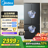 美的（Midea）501L法式多门冰箱超薄大容量一级能效双变频风冷无霜以旧换新BCD-501WFPM(Q)国家补贴