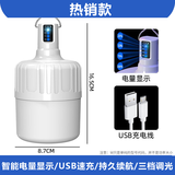 曼戈途超亮停电充电灯泡应急露营帐篷挂户外太阳能照明足球灯夜市摆地摊 4400毫安续航20时60000W