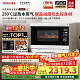 东芝（TOSHIBA）【国家补贴20%】水波炉家用微波炉烤箱28L超薄微蒸烤炸炖一体机蒸烤箱触控彩屏ER-D95BW 水波炉D95