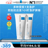理肤泉全新B5修护霜100ml*2支套装屏障修护面霜舒缓泛红护肤品圣诞礼物