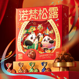 诺梵金松露夹心巧克力开心果巧克力休闲零食礼物送女友 金松露纸盒赠礼袋500g