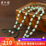 素江南天然翡翠A货项链男女款淡绿玉珠子项链玉石路路通挂绳带证书 白色玉珠墨绿色线伸缩款