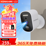 康佳楼道门口无线电池充电家用摄像头需连wifi网手机远程监控器360无死角带夜视全景免不插电源室内外
