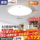 惠普护眼led卧室吸顶灯超薄超亮儿童房书房灯中山灯具晨之光包安装