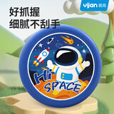 易简（yijan）飞盘儿童软可回旋镖飞碟亲子互动游戏户外幼儿园安全运动比赛玩具