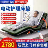 佳康顺电动护理床板垫老人残疾瘫痪病人起床辅助器智能多功能防褥疮H003 电动起背抬腿翻身丨椰棕海绵床垫+软硬适中