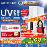 沁园净水器双子芯家用1000G 厨房台下式8年RO反渗透过滤器 直饮净饮一体机UR-S61096家电国家补贴