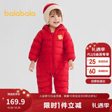 巴拉巴拉宝宝轻薄羽绒服婴儿男女童连体衣冬2025造型可爱时尚208425120205