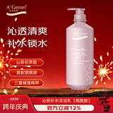 安安金纯山茶花沁爽补水沐浴露（烟酰胺）沐浴液750g 保湿沐浴乳液男女士