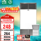 雷士（NVC）政府补贴铝材面板风暖浴霸照明换气排风五合一体机浴室卫生间Y400