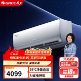 格力（GREE）1.5匹 京赏 一级能效变频冷暖 AI节能 净菌自洁壁挂式空调挂机 KFR-35GW/(35598)FNhAd-B1(JDWIFI)