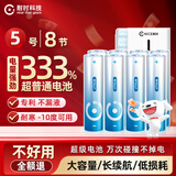 耐时（NICE）5号电池无汞环保锂铁电池 无线鼠标电池玩具电子秤血压仪血糖仪遥控器小风扇电池智能门锁 【家庭套装】5号8粒-持久续航