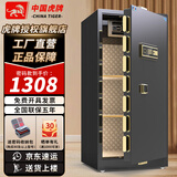 虎牌保险柜家用办公小型保险箱大型1.5米/1.8米全钢防盗保管箱可入墙夹万 高1.2米 单门-时尚黑 密码款（密码+钥匙）