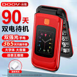 朵唯（DOOV）F21 4G全网通翻盖老人手机 双屏双卡双待超长待机大字大声音大按键老年机 学生备用功能机 中国红