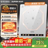 苏泊尔（SUPOR）风火轮系列电磁炉家用连续猛火电陶炉电磁灶电池炉火锅超薄大功率电炉一体大面板电火灶C22-IA865D