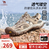 骆驼（CAMEL）凉鞋男士夏季透气新款男户外运动软底高端休闲沙滩凉鞋 G15M396026 沙色男 41