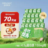 圣牧有机纯牛奶儿童奶125mL*20盒 早餐奶 有机可溯源 高钙奶