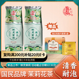 猴王牌茉莉花茶横县茉莉花茶清香型特级鲜灵茉莉共220g袋装