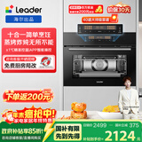 海尔（Haier）统帅出品嵌入式蒸烤箱小欧包蒸烤一体机 50L家用多功能蒸箱烤箱 童锁保护自清洁3D热风 L3SO55DGU1