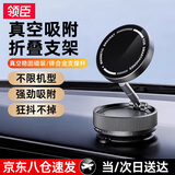 领臣车载手机支架真空磁吸支架吸盘吸附式汽车专用导航支架中控台固定支撑架 黑色