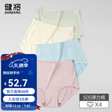 健将女士内裤女高腰女士三角裤女生内裤5A抗菌棉高弹透气性感4条