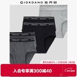 佐丹奴【六条装】内裤男装棉质底裤品牌宽橡筋腰三角内裤 18174014