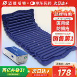 迈德斯特医用防褥疮气垫床老人瘫痪卧床气垫防褥疮免翻身自动充气床垫 P04