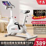汗马 【智能游戏APP】动感单车家用运动器材健身车室内脚踏自行车 【新品推荐】蓝牙游戏+多功能支架