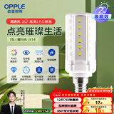 欧普（OPPLE）led灯泡玉米灯蜡烛泡家用节能柱状灯泡高亮E14小螺口 7W 暖白光