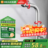 名爵（MEJUE）面盆水龙头单冷 可旋转洗脸盆洗手盆台盆龙头 快开龙头Z-016541