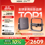 极米Z7X 高亮版 投影仪家用 轻薄投影机 （经典换代体验升级 哈曼原装音响 ）国家补贴