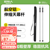 原始人天幕杆支撑杆户外撑杆固定器伸缩帐篷杆配件铝合金加粗支架 【2.5M】铝合金伸缩天幕杆银色