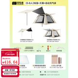 探险者（TAN XIAN ZHE）帐篷户外露营防雨过夜3人-4人速开便捷天幕二合一黑胶防晒帐篷 【5-8人】帐篷+天幕+自动充气床