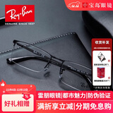 雷朋（Ray.Ban）近视眼镜框 商务半框轻盈时尚魅力眼镜架可配镜片 ORX6281D
