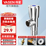 伟星 全铜冷热水三角阀 电热水器水龙头水槽台盆马桶厨房卫生间 【1冷】黄铜角阀1119Y-蓝