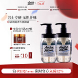 阿蜜浓梅森男士氨基酸沐浴露套装 900ml 无硅油日本进口沐浴液