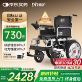 迪护电动轮椅车老人全自动轻便可折叠旅行专用智能超轻便携式家用代步