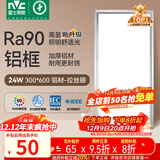雷士（NVC）厨房灯铝扣板灯集成吊顶300x600卫生间政府补贴LED吸顶平板面板灯